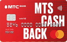 Универсальная карта MTS Cashback Универсальная карта MTS Cashback