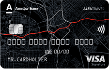 Альфа банк - «Alfa Travel» Альфа банк - «Alfa Travel»